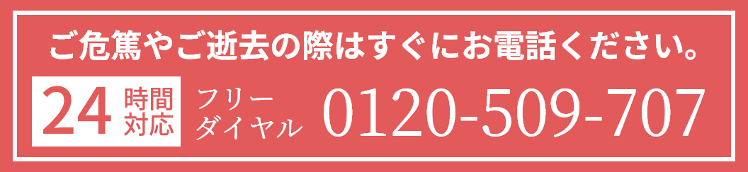 すぐにお電話ください。